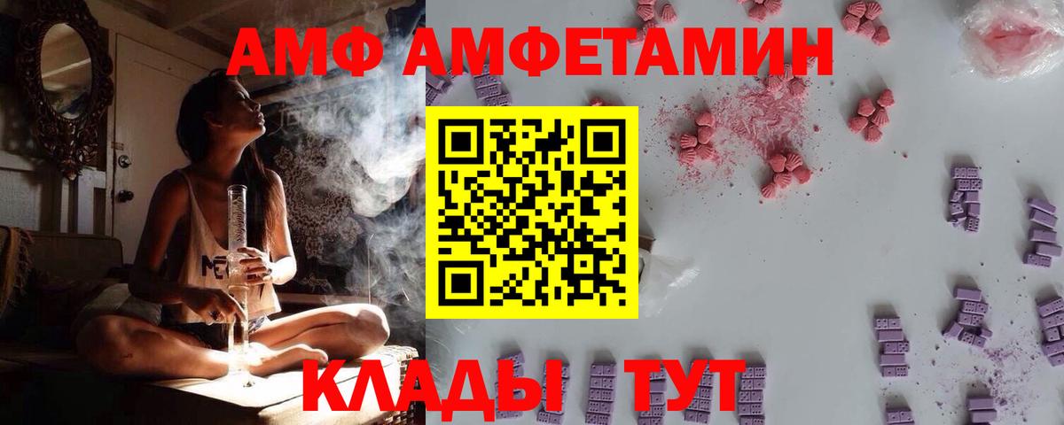 Тамбов  АМФЕТАМИН  Вход с VPN  Амфетамин Premium 