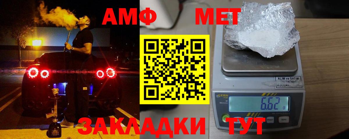 АМФ Розовый Тамбов