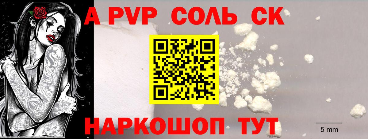 Тамбов  A PVP Соль  APVP мука  Вход с VPN  Альфа ПВП крисы CK 