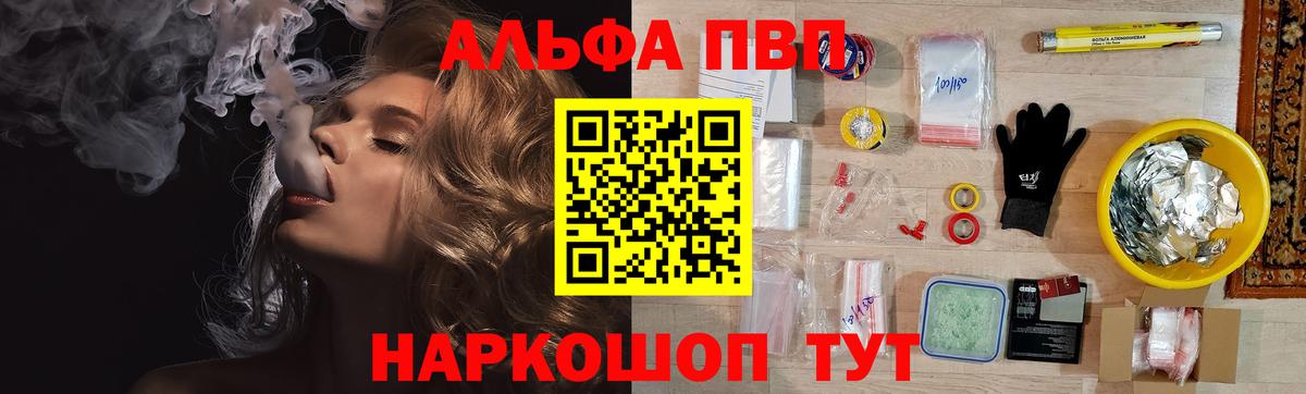 Alpha-PVP Crystall Тамбов