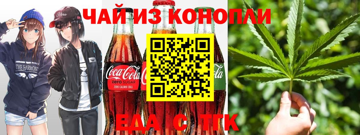 Тамбов  Canna-Cookies конопля  Вход с VPN 