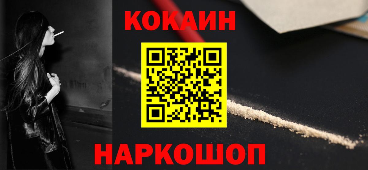 COCAIN FishScale  КОКАИН Перу  Тамбов  Вход с VPN 
