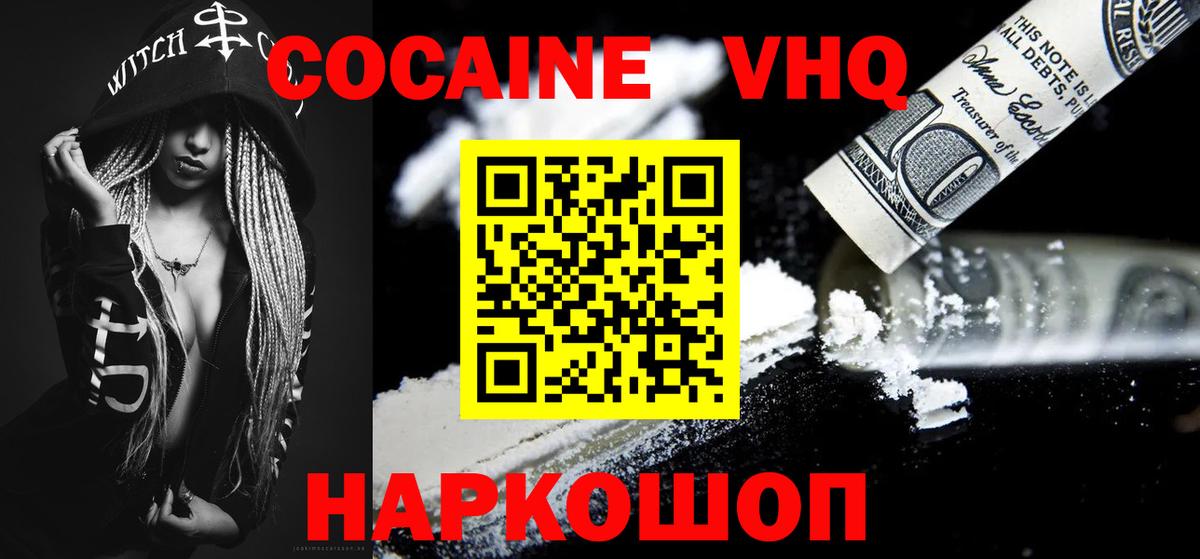 COCAIN 97% Тамбов