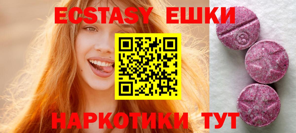 дарнет шоп  Вход с VPN  ЭКСТАЗИ XTC  Ecstasy  Тамбов  Экстази круглые 