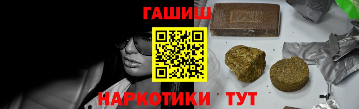 Гашиш  Гашиш гарик  Гашиш AMNESIA HAZE  Вход с VPN  Тамбов 