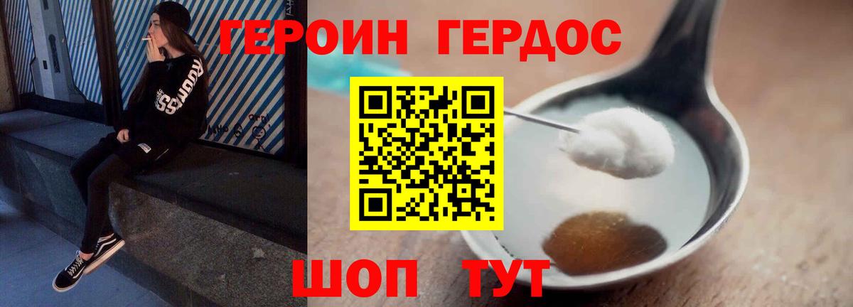 Тамбов  Героин  Вход с VPN  Героин герыч 