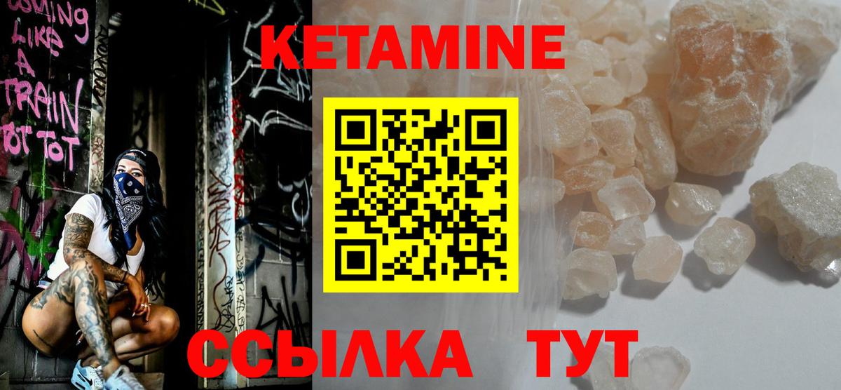Тамбов  Кетамин ketamine  КЕТАМИН ketamine  Вход с VPN 