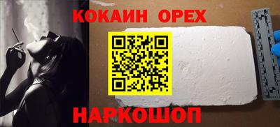COCAINE Будённовск