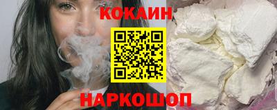 кокаин премиум Бугуруслан