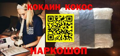 кокаин премиум Бугуруслан