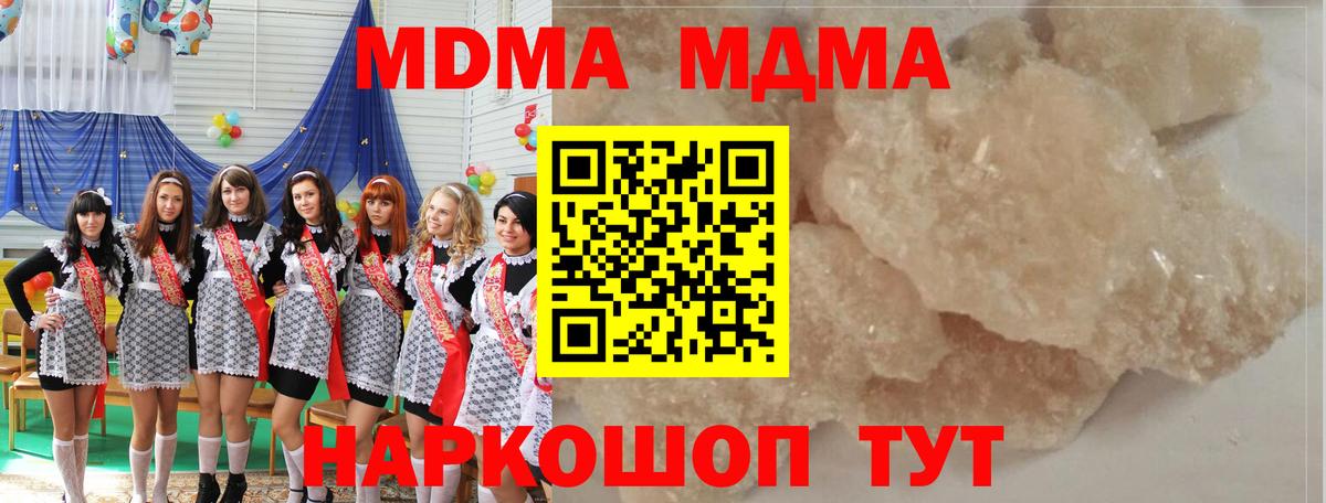 MDMA  MDMA молли  Вход с VPN  Тамбов 