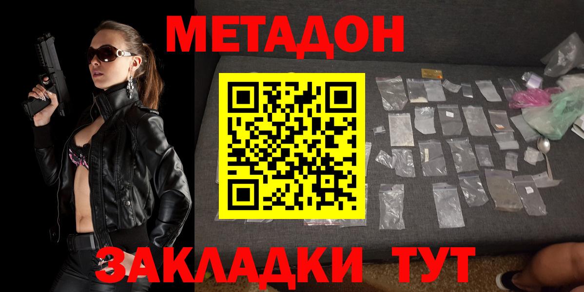 МЕТАДОН VHQ Тамбов
