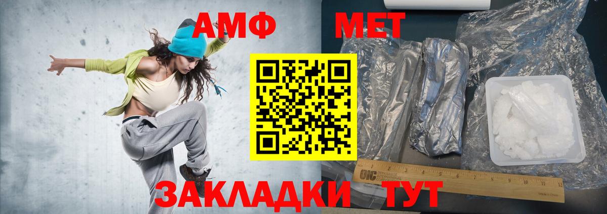 Первитин кристалл Тамбов