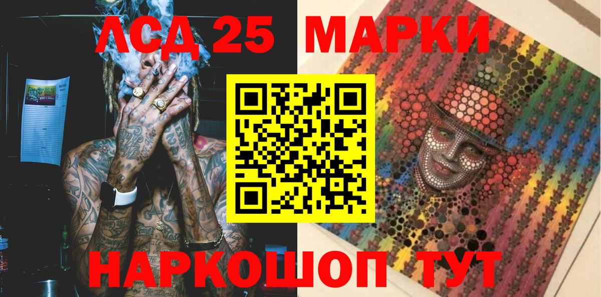 Тамбов  Марки 25I-NBOMe 1,5мг  Вход с VPN 