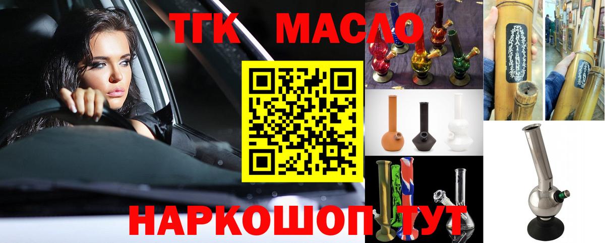 Дистиллят ТГК Wax Тамбов
